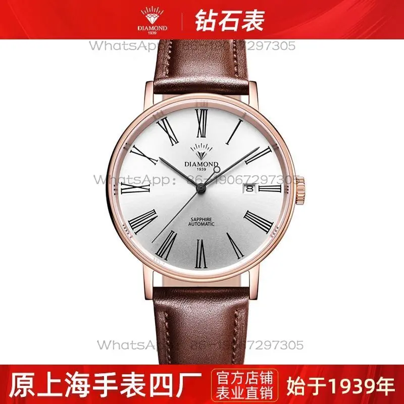 상하이 다이아몬드 남성용 완전 자동 기계식 시계 싱글  - Skeleton Mechanical Watch 리뷰 및 가격